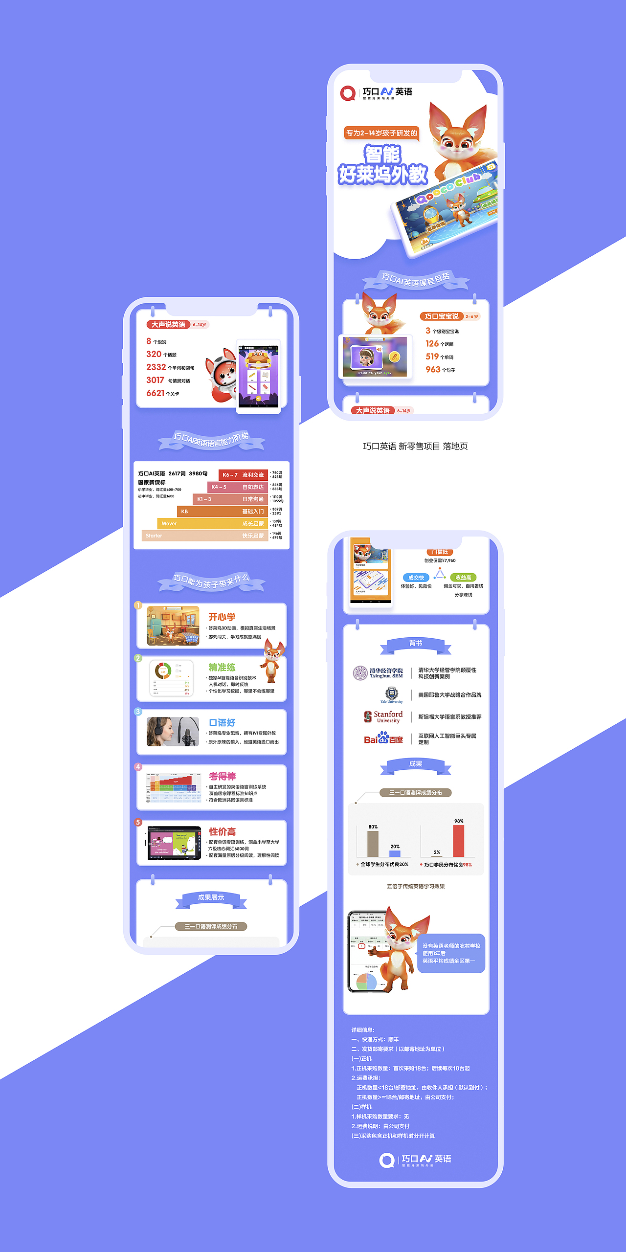 2020 落地页设计