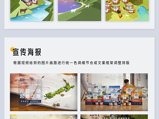 宠物类目Ziwi -小程序新品页面