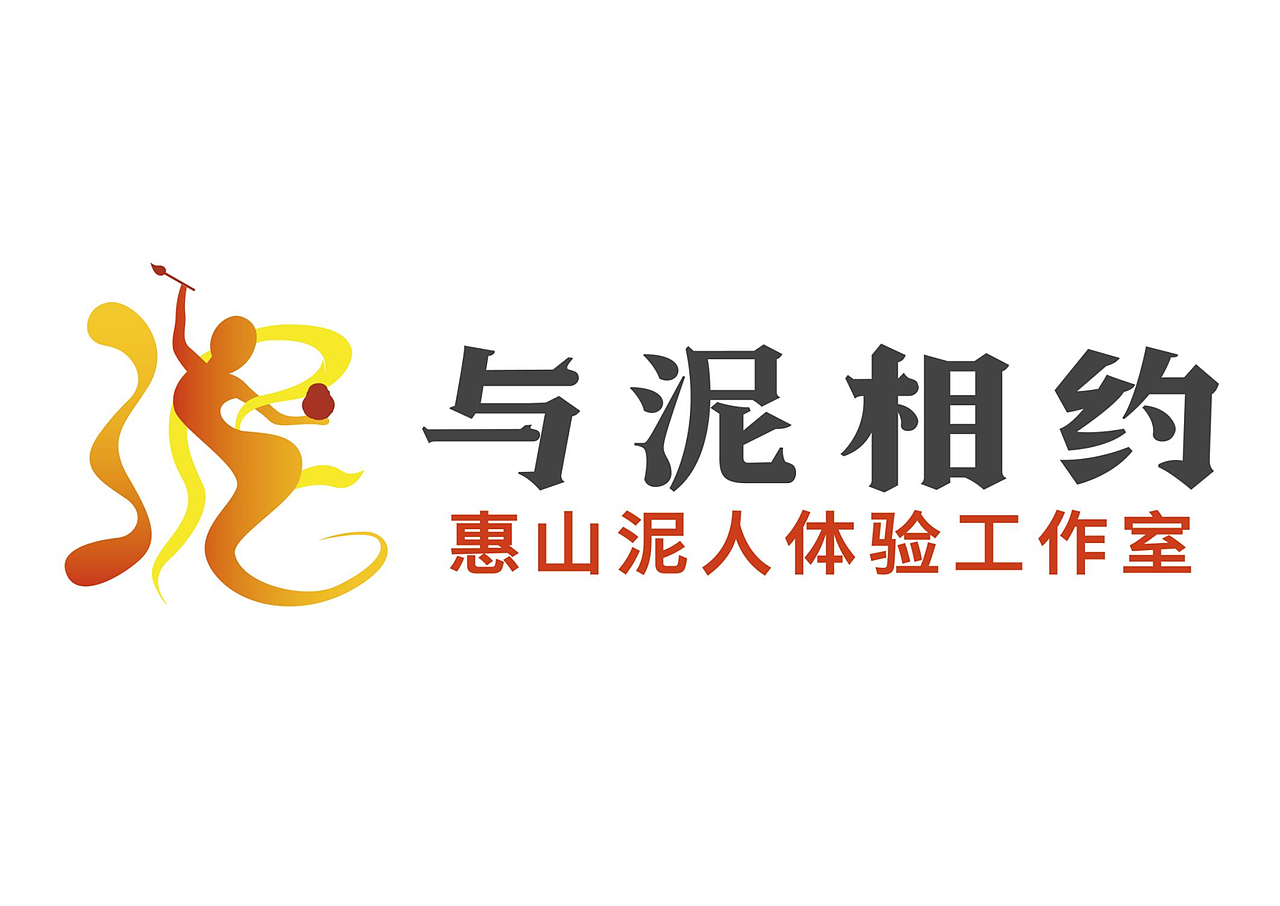 惠山泥人logo设计