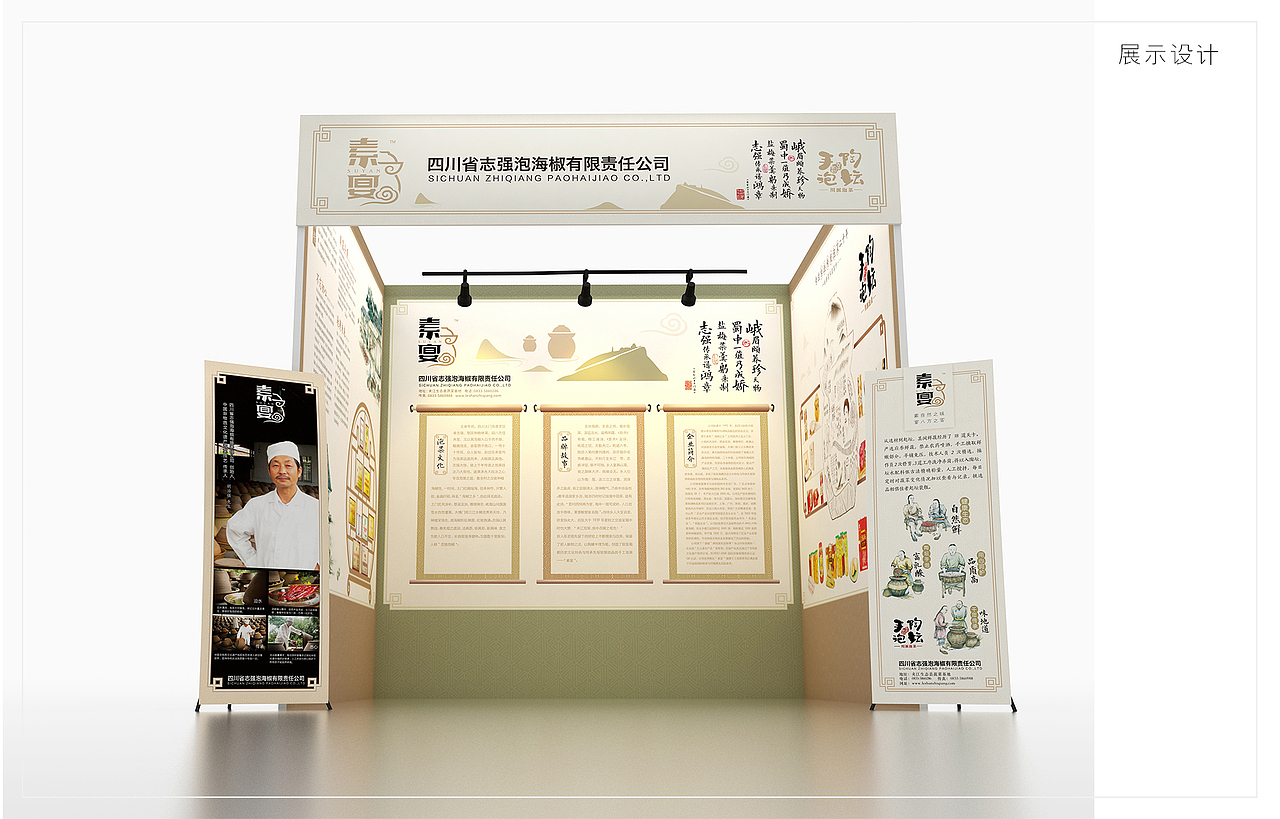 品牌命名|品牌定位|vi设计|店面设计|成都一道设计