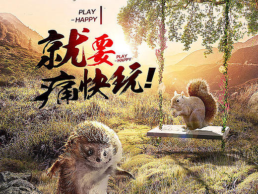 海报设计系列