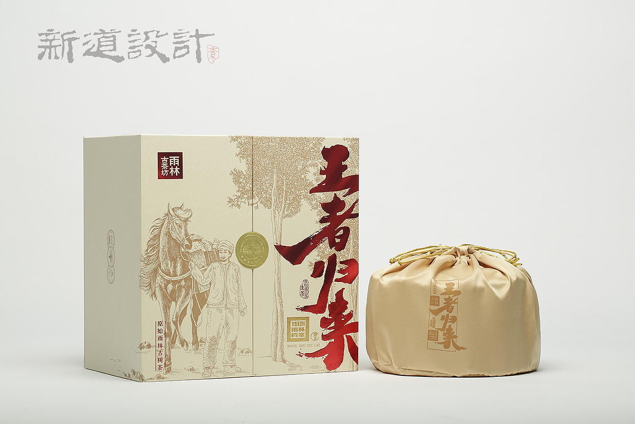 雨林古茶坊包装 雨林古树茶王者归来新道设计天则创意