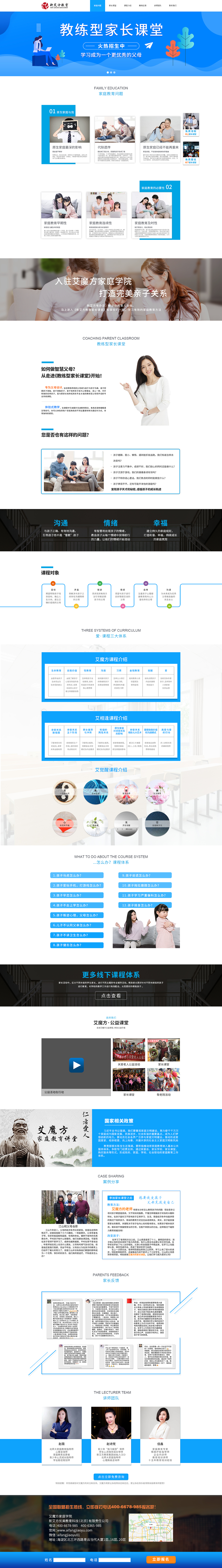教育网站（图ZMTgxNzQ3Mjc2） - 企业官网 - 站酷设计师彩可糖糖原创素材 - 站酷ZCOOL