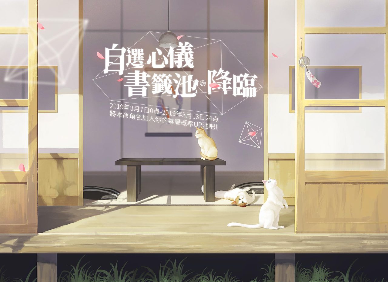 游戏美宣图、公告图、乱七八糟其他图（图ZMjM3NTU5NDk2） - 海报 - 站酷设计师昼伏宵行原创素材 - 站酷ZCOOL