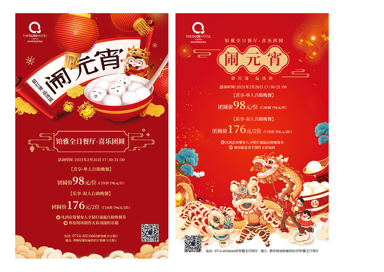 2021年绿地酒店作品（图ZMjcwOTcyMTUy） - 海报 - 站酷设计师插画燕子原创素材 - 站酷ZCOOL