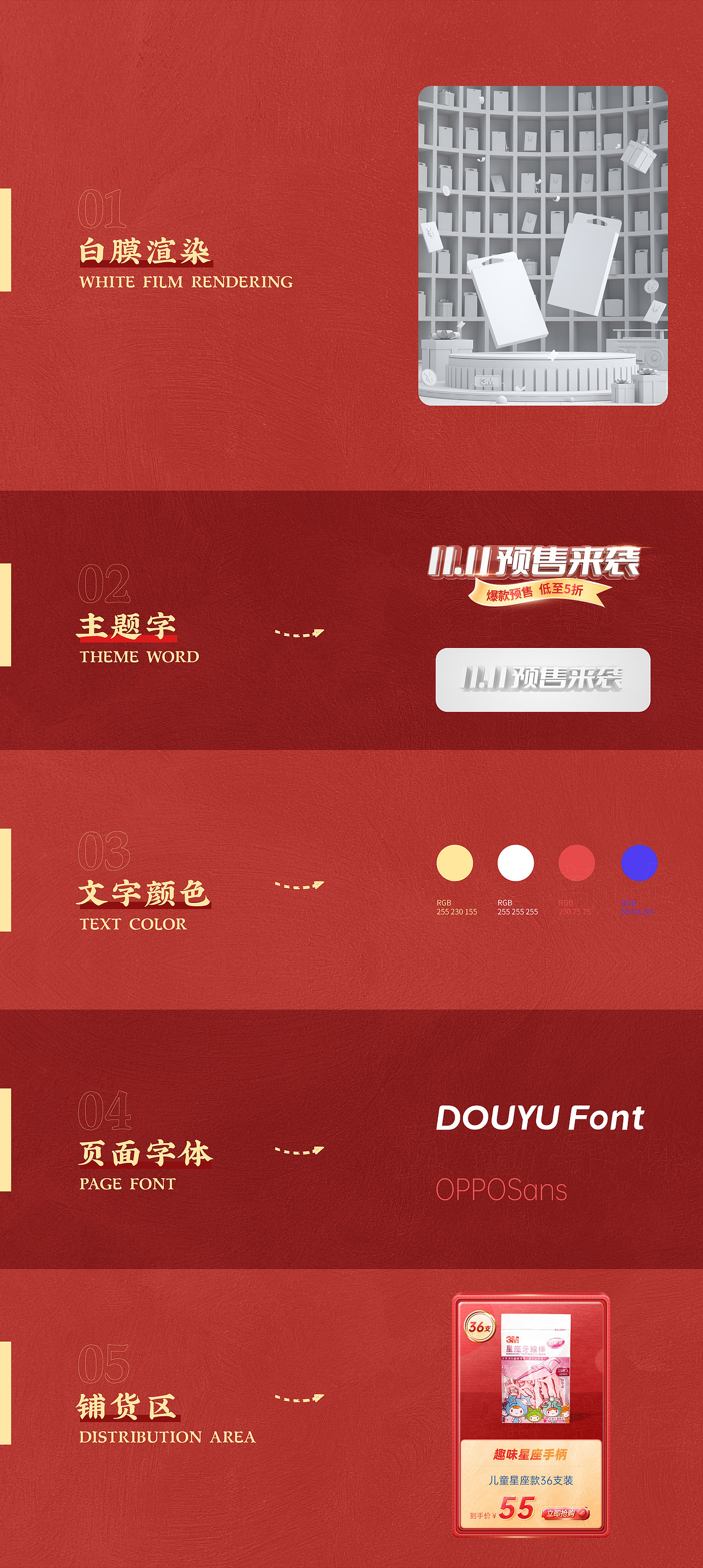 京东3M个护双11首页（图ZMjc3MDQ2OTU2） - 电商 - 站酷设计师蒙奇D飞飞原创素材 - 站酷ZCOOL