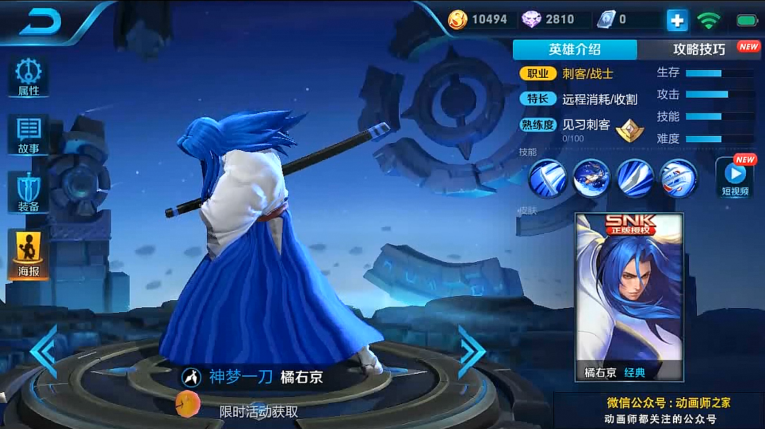 神梦一刀：橘右京