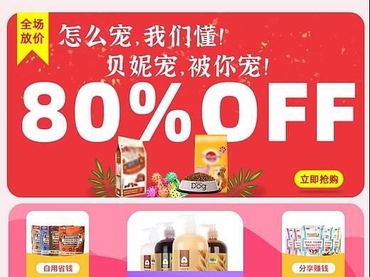 微信小程序装修 宠物小程序 UI设计小程序首页