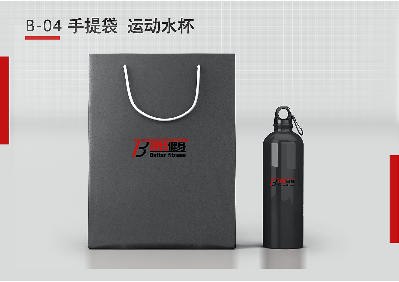 拜特健身VI手册（图ZMjM5NTE1Njk2） - 品牌 - 站酷设计师是九欢呀原创素材 - 站酷ZCOOL