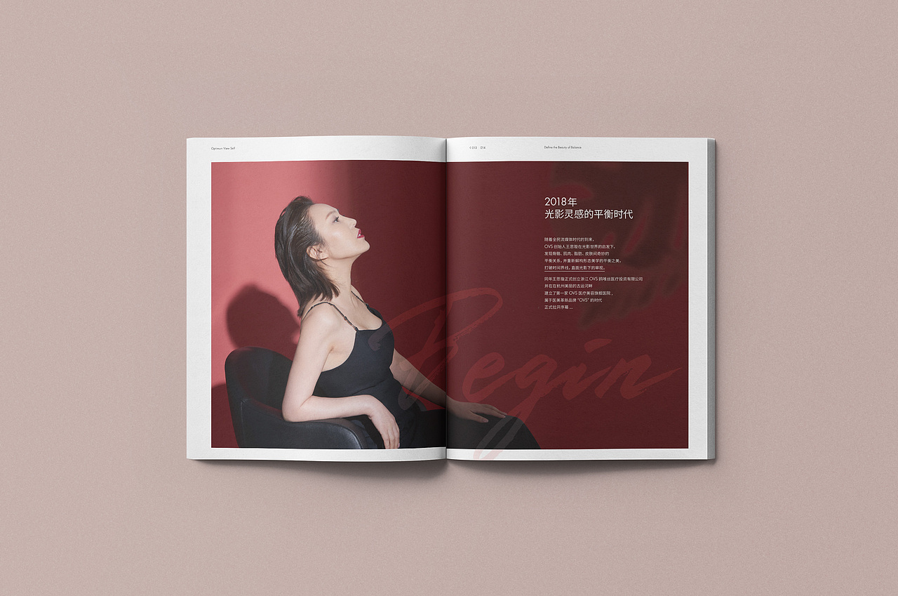 医疗美容 丨画册设计·壹丨