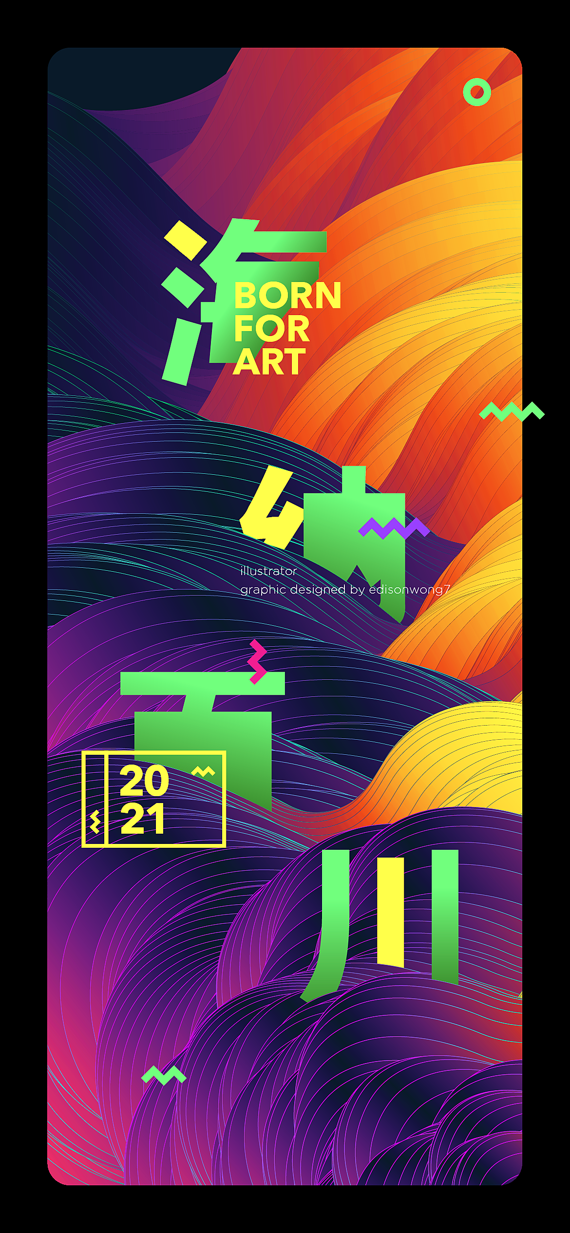 illustrator.国潮