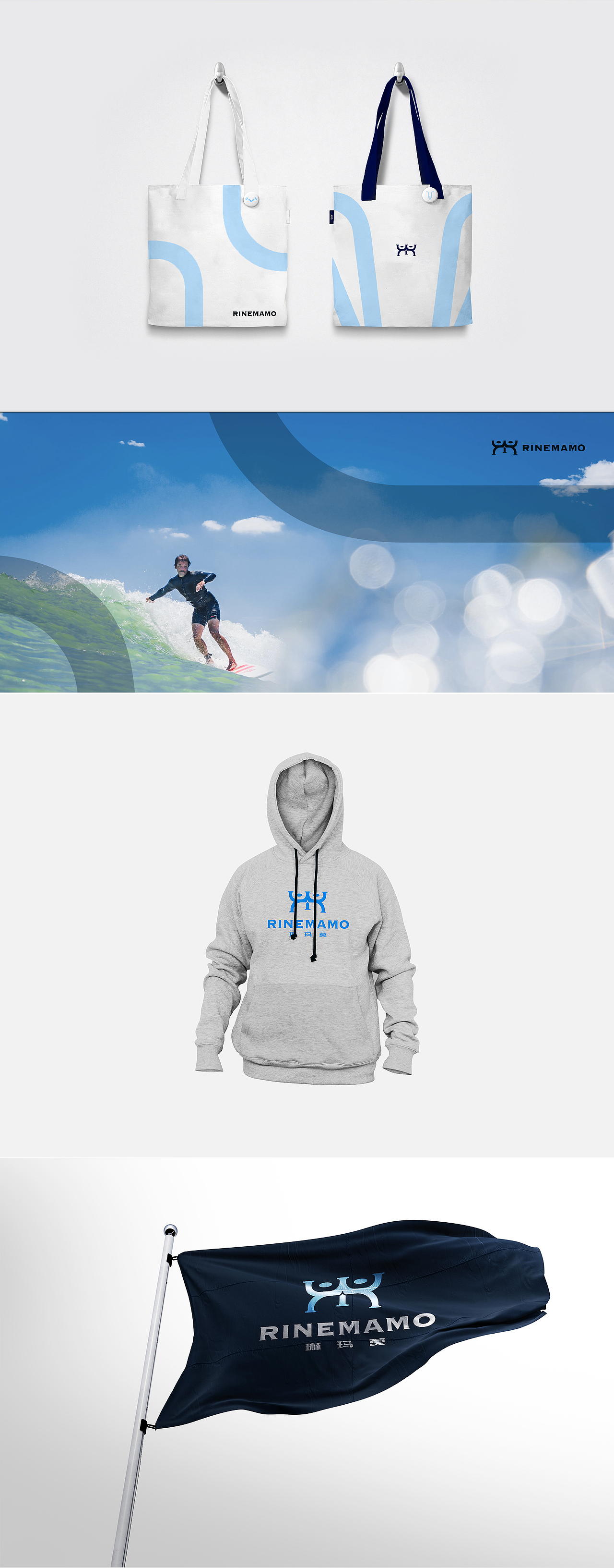 Rinemamo (琳玛莫)品牌视觉全案升级