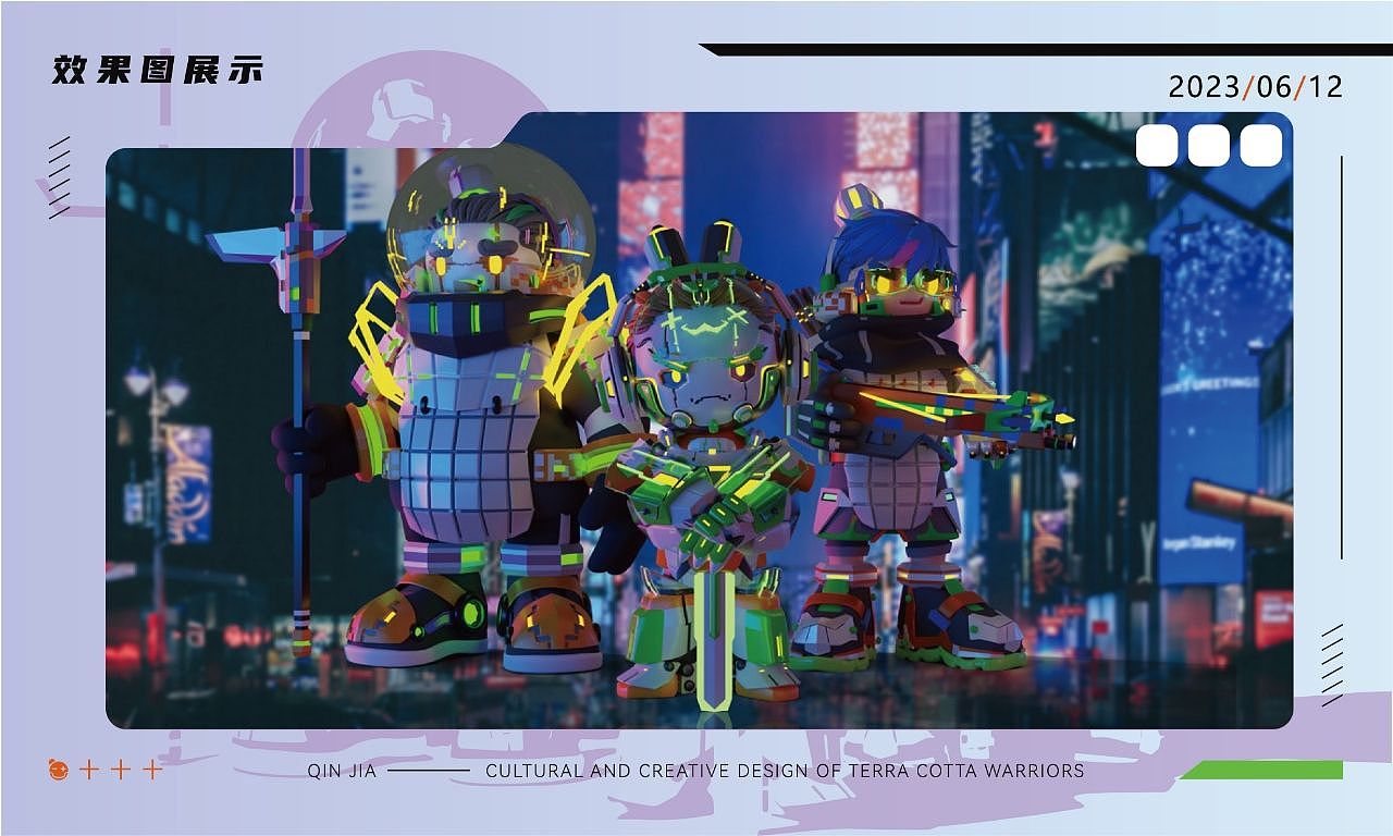 秦甲 兵马俑文创设计