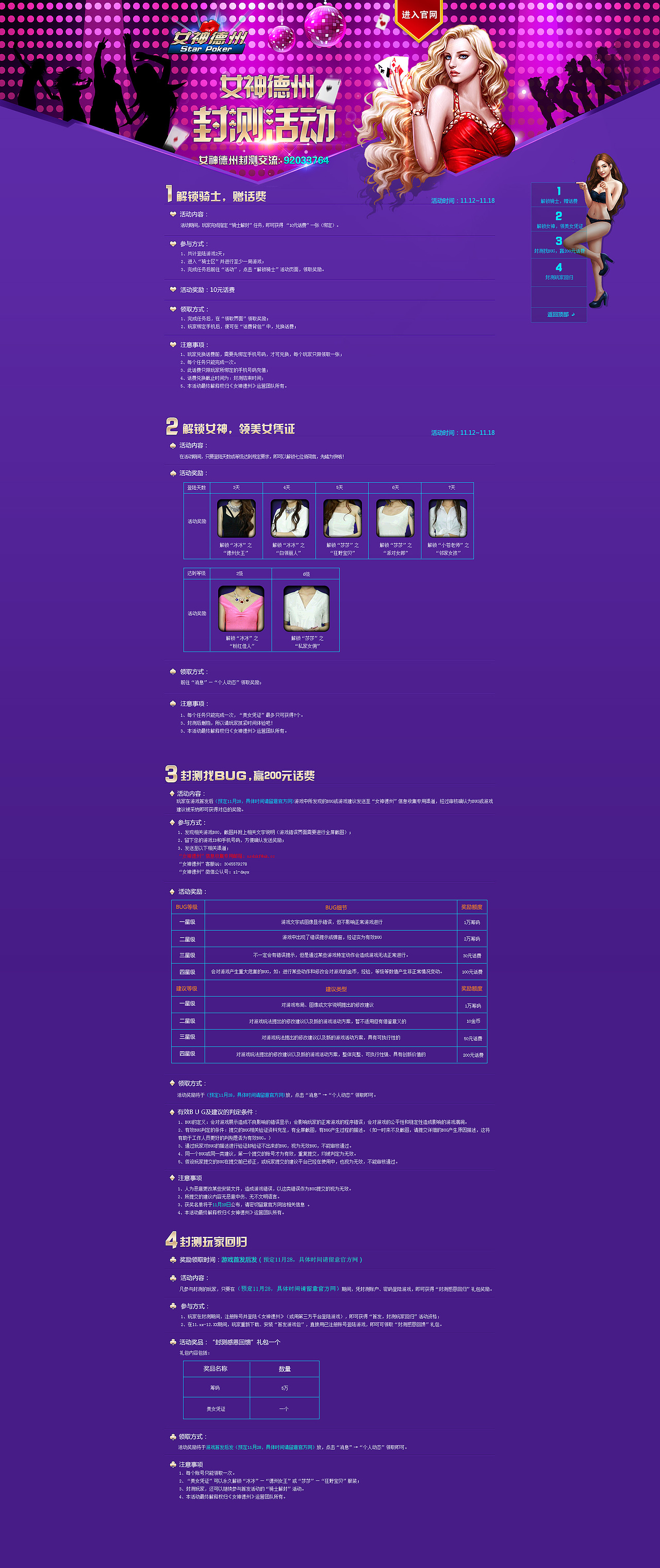 专题-游戏网页（图ZNDEwOTYyMDA=） - 运营设计 - 站酷设计师small设计师原创素材 - 站酷ZCOOL