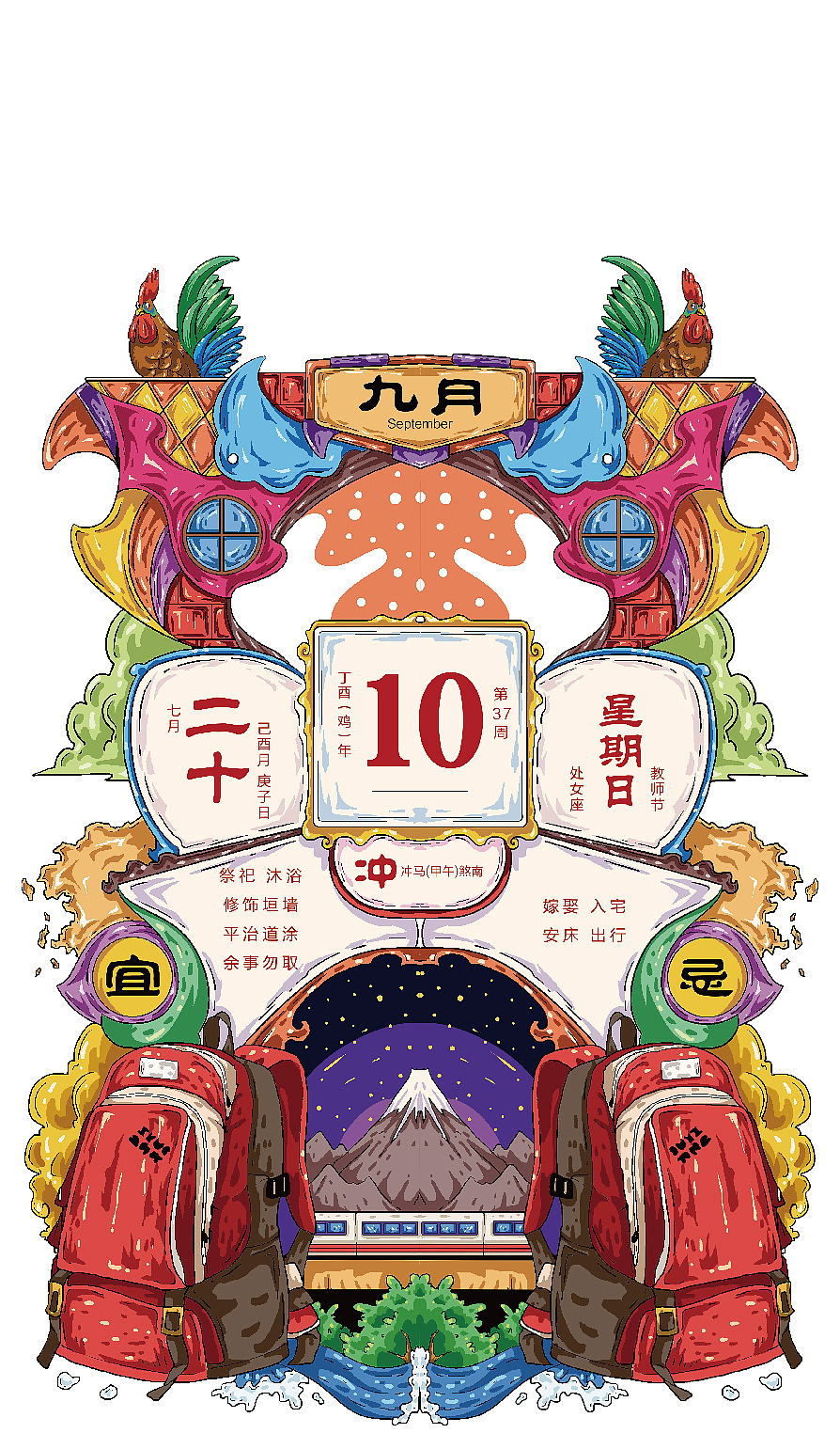 2017鸡年年历（图ZOTQ5ODMyODg=） - 创作习作 - 站酷设计师我的金箍棒呢原创素材 - 站酷ZCOOL