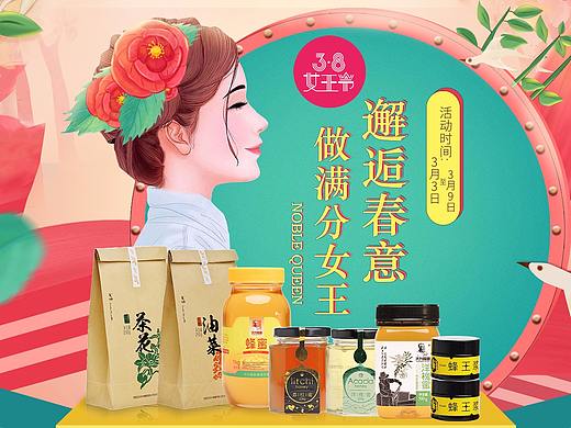 女王节