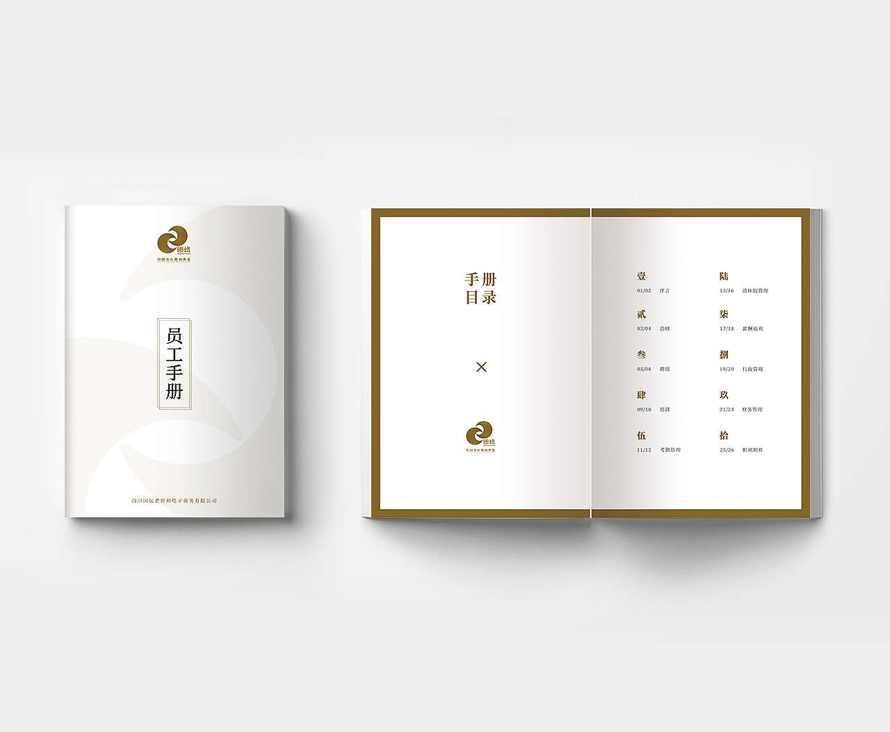 · 员工手册 / 画册（图ZMjI1MTQ0MzYw） - 书籍/画册 - 站酷设计师Candtrl原创素材 - 站酷ZCOOL