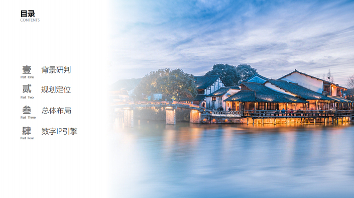 2022贵阳开阳温泉度假旅游康养项目(整合)汇报版-46P