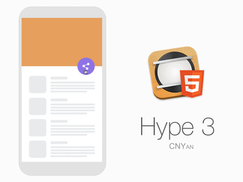 Hype 3 教程 App交互综合实例（图ZMzQwNjg0NTI=） - 交互/UE - 站酷设计师CNYan原创素材 - 站酷ZCOOL