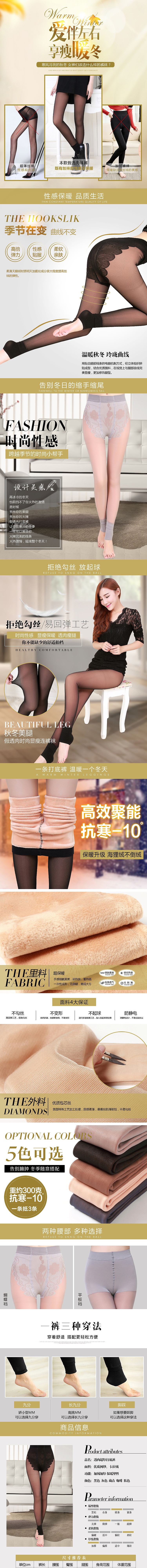 2016淘宝透肉袜子设计三人行（图ZNTk5MzAwMzI=） - 电商 - 站酷设计师qq962214419原创素材 - 站酷ZCOOL