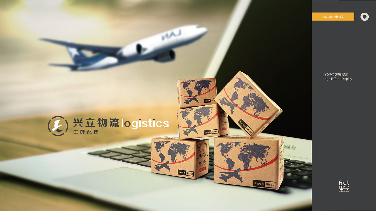 兴立物流标识设计（图ZMTE3MjI0NzAw） - Logo - 站酷设计师果实品牌设计原创素材 - 站酷ZCOOL