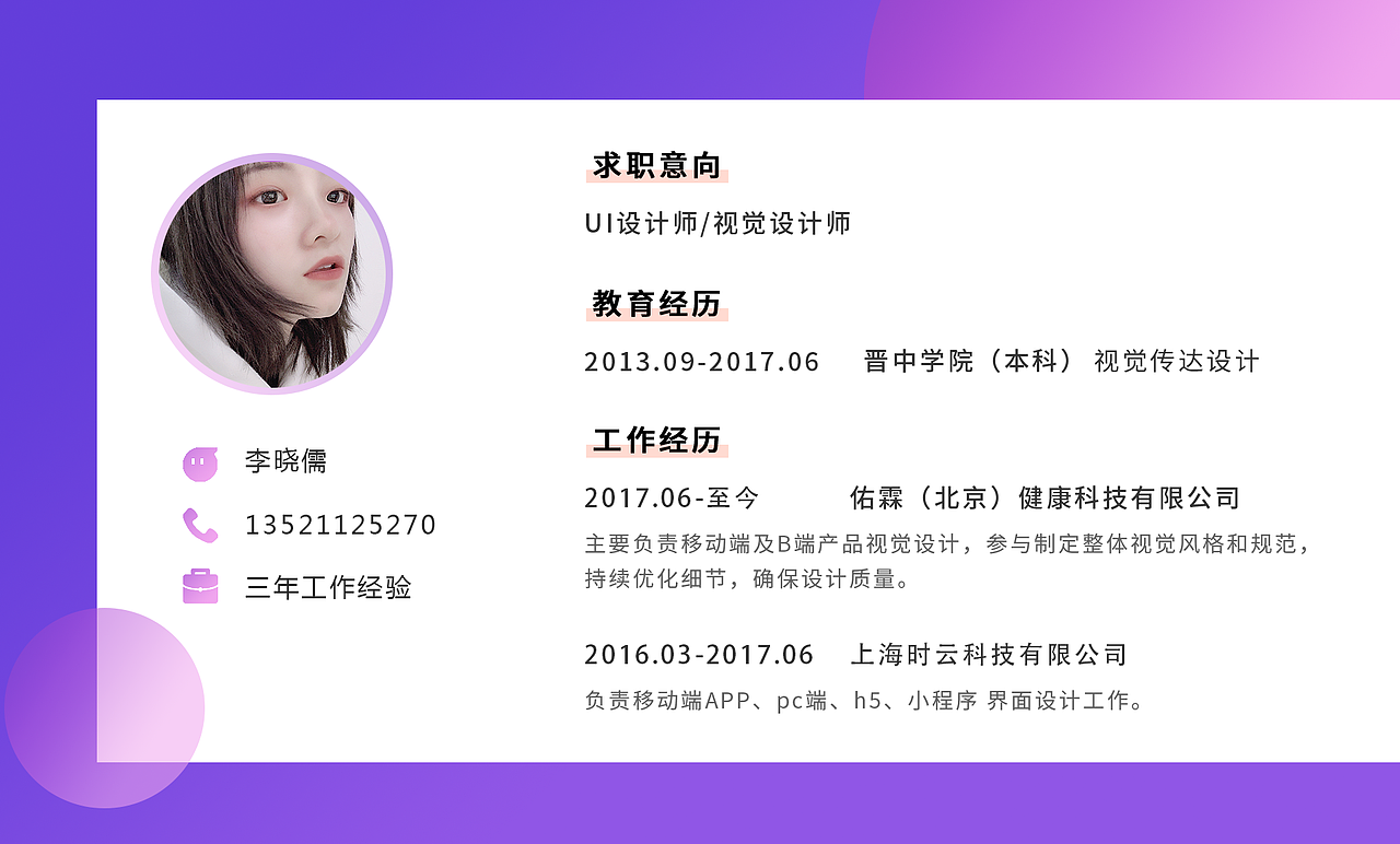 2019作品集（图ZMTU1NTI4MTIw） - APP界面 - 站酷设计师haunru原创素材 - 站酷ZCOOL