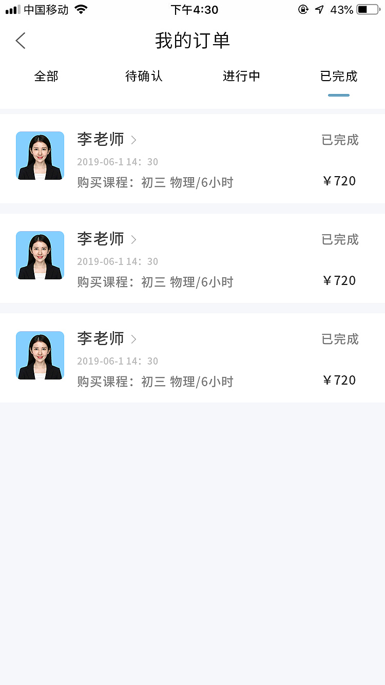 学生端（图ZMTY3MzEwNjY4） - APP界面 - 站酷设计师方圆几里地原创素材 - 站酷ZCOOL