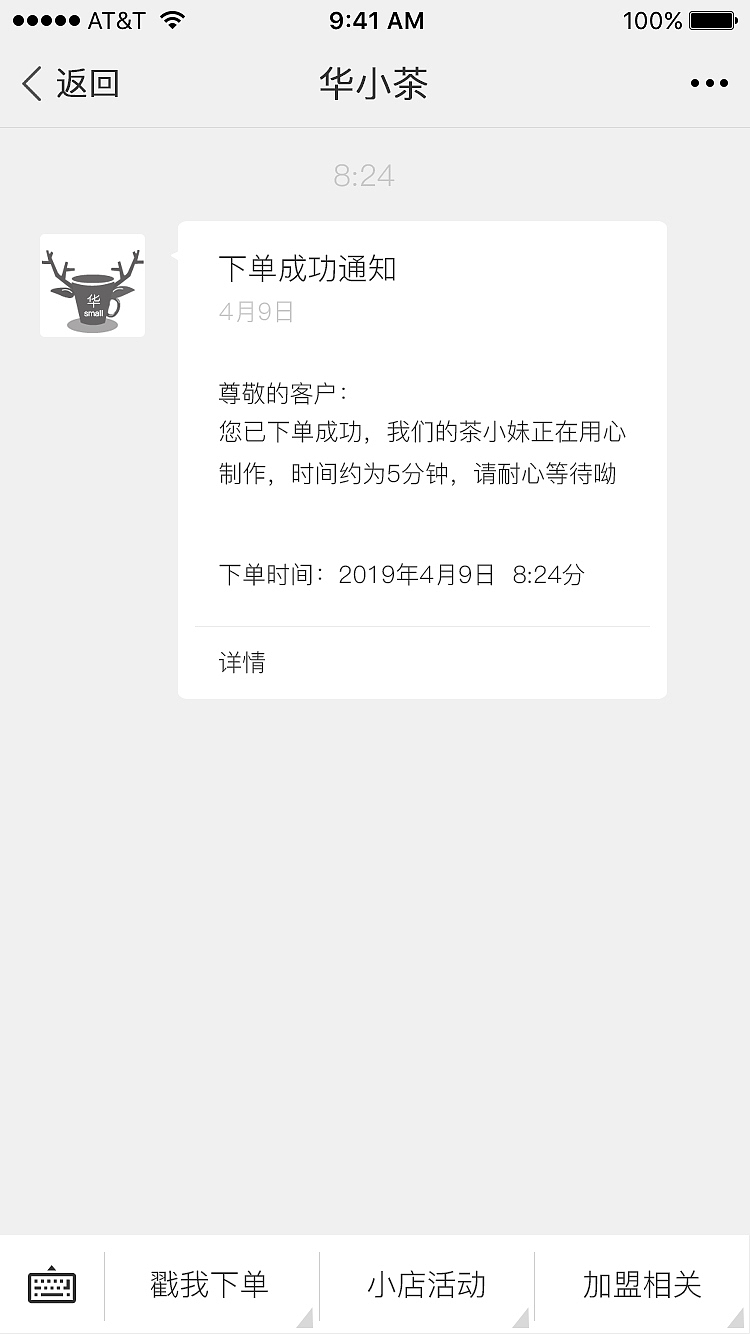 华小茶（图ZMTY5MDUxNDA4） - 软件界面 - 站酷设计师shaoyun_weixiao原创素材 - 站酷ZCOOL