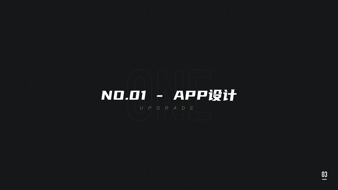 视觉设计师作品集