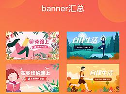 胶囊banner