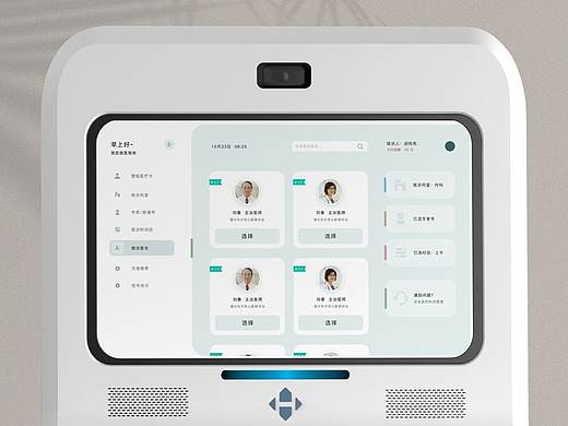 医院挂号机产品&界面再设计