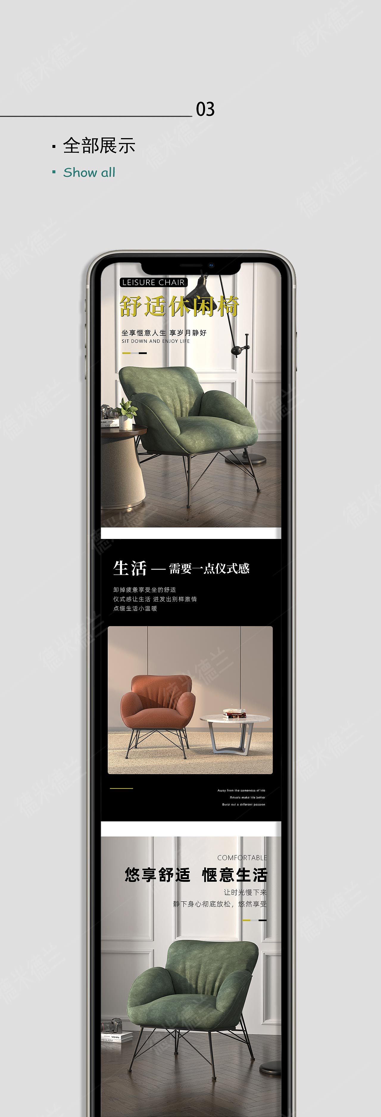 INS北欧单人沙发椅设计案例/3D建模渲染/详情视觉设计