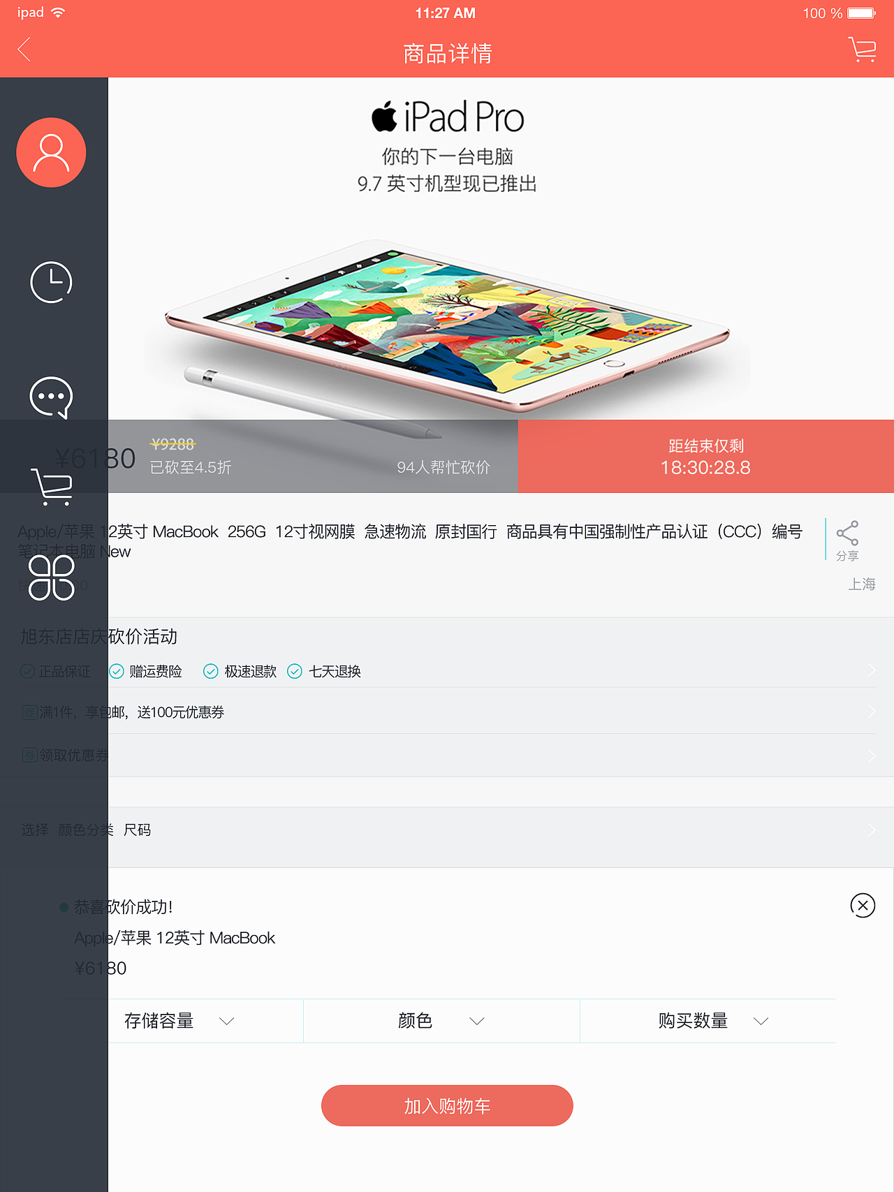 购物类APP界面—移动互联网—购物商城（图ZNjQyNDc4NjA=） - APP界面 - 站酷设计师阿W1ng原创素材 - 站酷ZCOOL