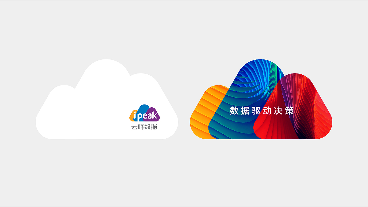 云峰数据LOGO设计（图ZNjg0OTk0Njg=） - Logo - 站酷设计师beacon原创素材 - 站酷ZCOOL