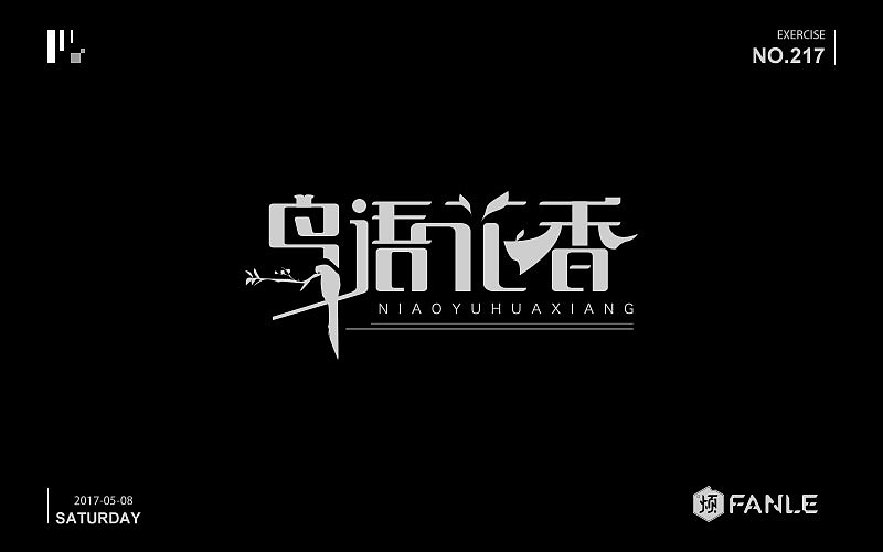 攒了一波字体帮（图ZNzk0MTI1NzI=） - 字体/字形 - 站酷设计师烦了_大叔原创素材 - 站酷ZCOOL
