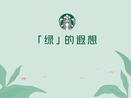 【星巴克天猫官方旗舰店】经典绿色系列品牌号