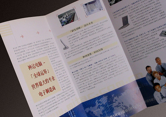 电子公司样本设计、独特出众智能手机宣传册设计、笔记本画册设计、平板电脑宣传画册设计、上海画册设计公司