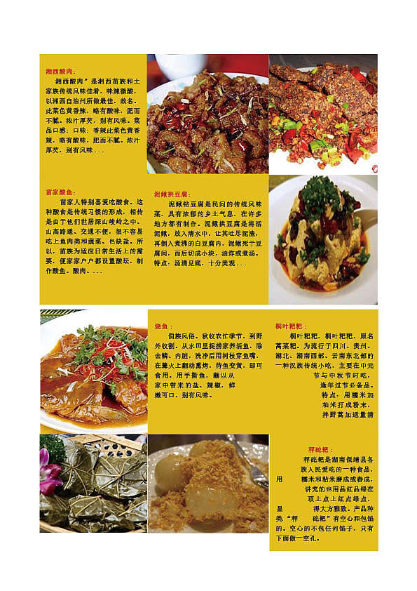 美食杂志（图ZMTEzMjYyMjQ4） - 书籍/画册 - 站酷设计师wo心明镜原创素材 - 站酷ZCOOL