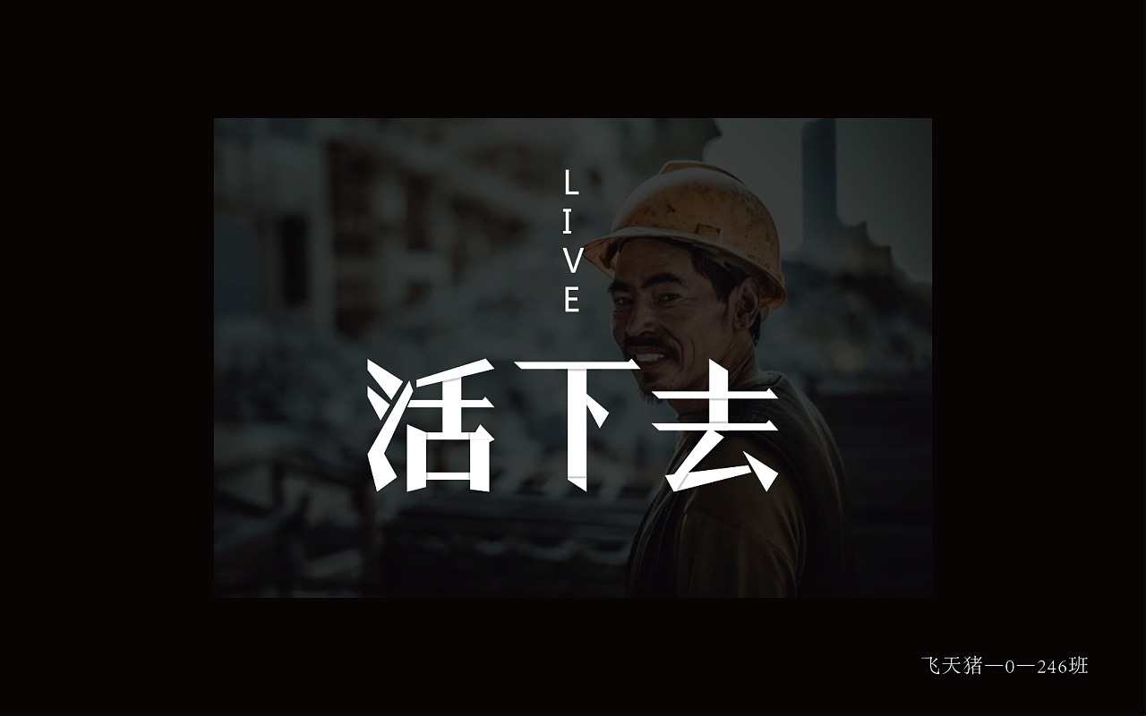 电影海报字体