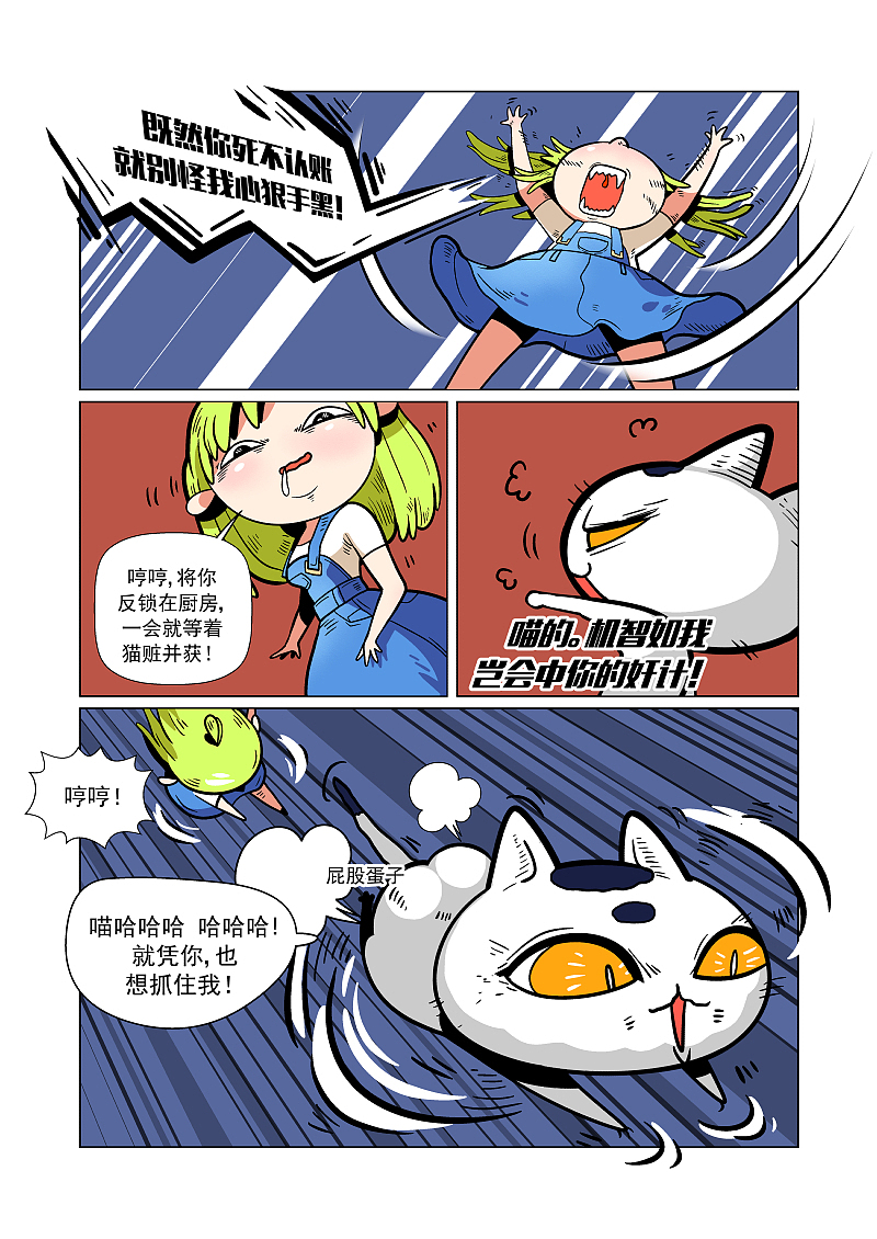 普罗大众猫漫画