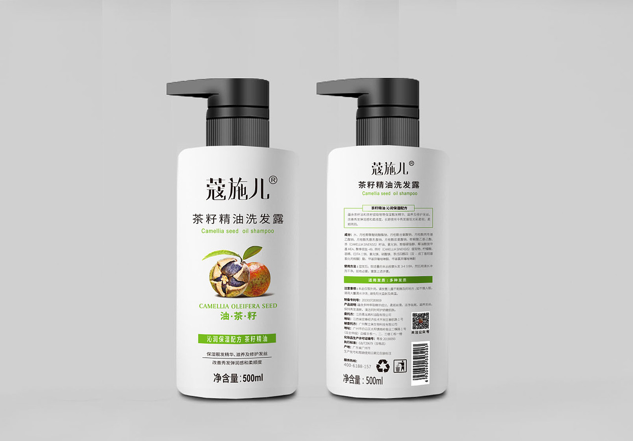 蔻施儿茶籽洗发水（图ZMjAzNjkyMjcy） - 包装 - 站酷设计师羅平原创素材 - 站酷ZCOOL