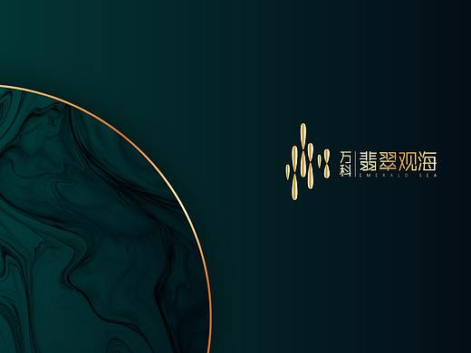 翡翠系地产提案