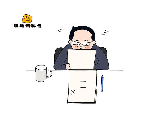职场漫画连载35｜面试自己的接班人