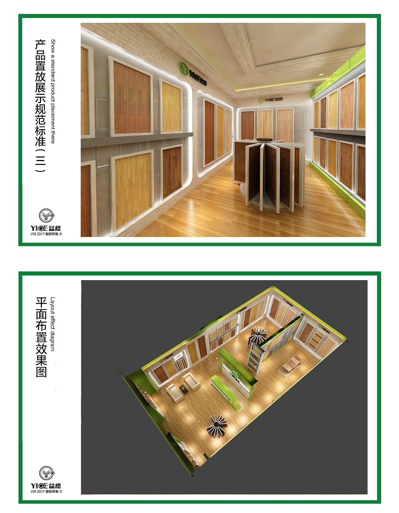 室内设计 室内公装 设计 店面展示
