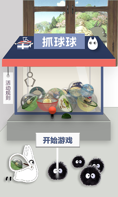 抓娃娃游戏界面练习（图ZNjc5NTg4MTI=） - 游戏UI - 站酷设计师chilchilz原创素材 - 站酷ZCOOL