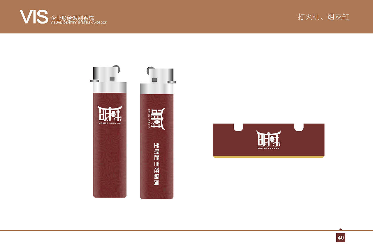 餐饮VI视觉设计-高端餐饮VI设计-酒店餐饮VI应用设计