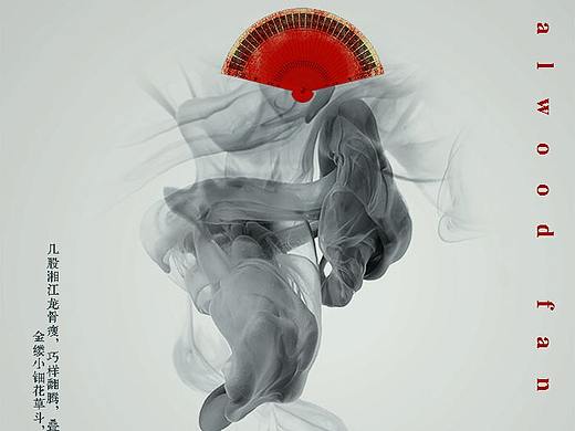 “中国扇”系列宣传海报