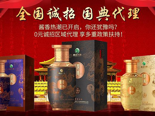 招商海报