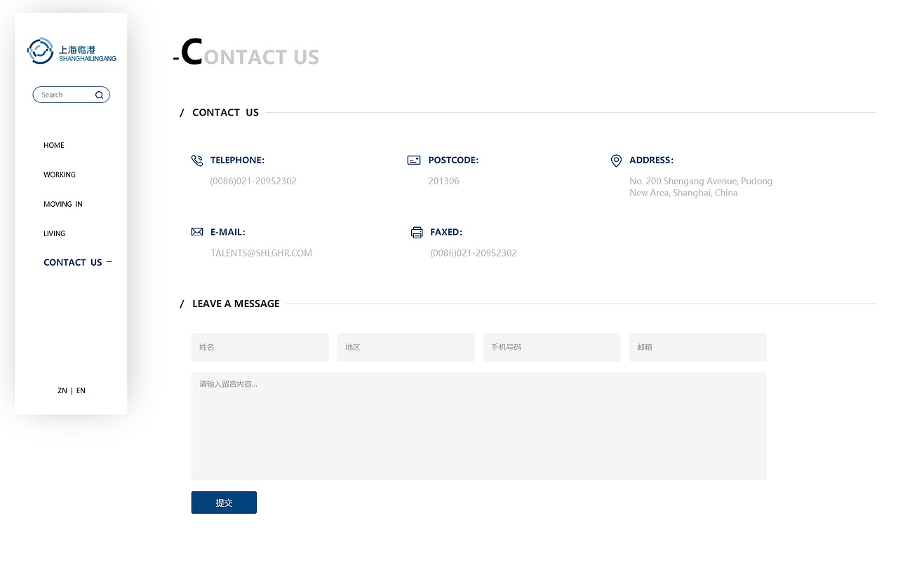 上海臨港人才自由港官網(wǎng)英文版（圖ZMjI5OTc3MzI4） - 企業(yè)官網(wǎng) - 站酷設(shè)計師晴空_w原創(chuàng)素材 - 站酷ZCOOL