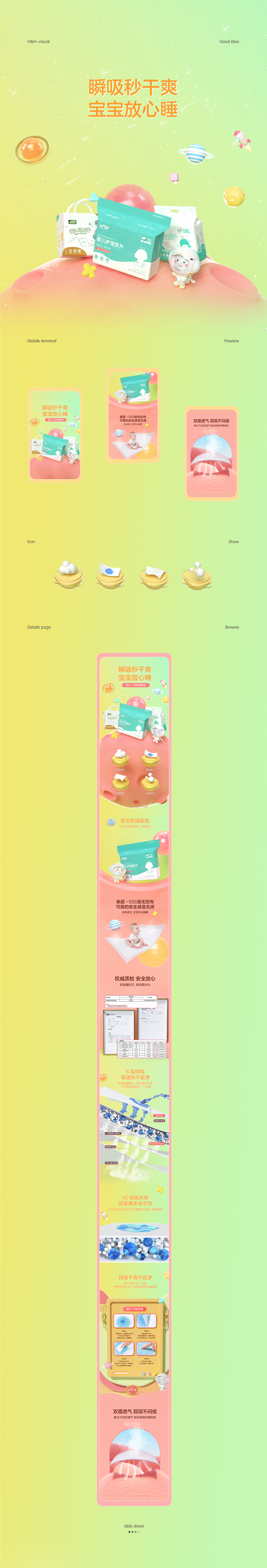 母嬰詳情頁（圖ZMjkyMTY5OTY4） - 電商 - 站酷設(shè)計(jì)師木亢木亢原創(chuàng)素材 - 站酷ZCOOL